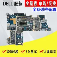 在飛比找Yahoo!奇摩拍賣優惠-全館免運 戴爾/Dell 7200 2-in-1 LA-G6