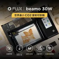 在飛比找蝦皮購物優惠-FLUX beamo 雷射切割機