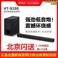 在飛比找露天拍賣優惠-/ ht-s350/s400/x8500/s200f黑白色/