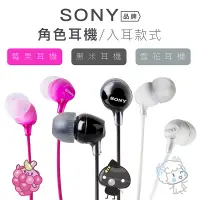 在飛比找有閑購物優惠-SONY 入耳式可愛角色耳機 線控麥克風【邏思保固一年】