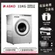 瑞典ASKO 11公斤 滾筒式洗衣機 (220V) W4114C.TW