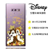 在飛比找樂天市場購物網優惠-【迪士尼】三星 Samsung Galaxy Note9 星