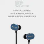 志達電子 弱水時砂 ROSE TECHNICS AURORA 極光 EVO-T HIFI版 / 耳麥版 耳道式耳機