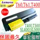 LENOVO電池(9芯)-聯想 Thinkpad R61，R61i，T61，T400，R400，R500，SL400 (14吋專用)