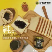 在飛比找ihergo愛合購優惠-免運!【保證責任宮北合作農場】蜂蜜黑芝麻醬(200g) 20