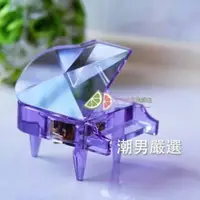 在飛比找樂天市場購物網優惠-音樂盒日本sankyo機芯紫水晶鋼琴音樂盒/生日/婚慶/禮物