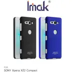 IMAK SONY XPERIA XZ2 COMPACT 創意支架牛 支架 可立 指環支架 硬殼 彩殼 手機套