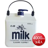 在飛比找蝦皮商城優惠-白雪 乳霜沐浴乳(滋潤)(4000c.c. 4入/箱)[免運