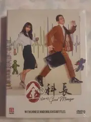 金科长/Good Manager DVD (2017) (Korean Drama) (Chi/Eng Subtitle) (Region All)