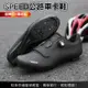 SPEED 公路車鎖鞋 公路車鞋 LOOK / SPD-SL 單車鞋 卡鞋 自行車 飛輪鞋 公路登山兩用 單車鞋 鎖鞋