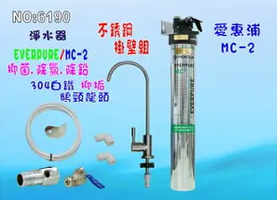 愛惠浦QL3-MC2淨水器EverpureH-300濾心.濾水器.過濾器另售MH2、 S100、S104、BH2、4DC、H100貨號:6190【七星淨水】