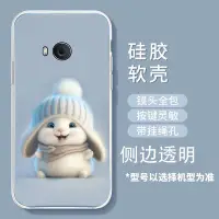 在飛比找Yahoo!奇摩拍賣優惠-htc螢幕保護貼HTCU11-U-3w手機殼彩繪創意爆款Q萌