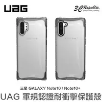 在飛比找樂天市場購物網優惠-UAG 三星 Galaxy Note10 Note10+ P