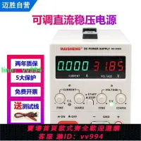 在飛比找樂天市場購物網優惠-直流穩壓電源可調0-36V10A可調直流電壓源30V5A維修