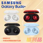 🎧凱皓國際🎧 [福利品] SAMSUNG GALAXY BUDS+ / R175 真無線藍牙耳機 單左耳-白 單左耳-藍