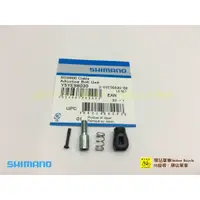 在飛比找蝦皮購物優惠-SHIMANO-SSC中心 原廠補修品  RD-5800 後