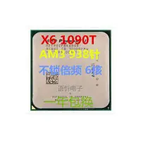 在飛比找Yahoo!奇摩拍賣優惠-AMD X6 1090T 1055T 1035T 1065T