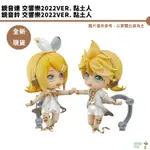 GSC 黏土人 鏡音鈴 鏡音連 選 交響樂2022VER.免訂金 全新現貨【皮克星】