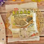 福義軒黑芝麻薄餅 320G 【4710879001591】 黑芝麻餅乾 (台灣餅乾)