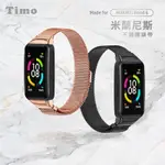 【TIMO】華為 HUAWEI BAND 6 米蘭尼斯不鏽鋼錶帶