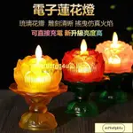 LED七彩琉璃蓮花燈佛燈 佛前燈 供佛燈 電子蠟燭燈 LED 蓮花燈 LED 神明燈座 神明燈 水晶蓮花燈 LED 蠟燭