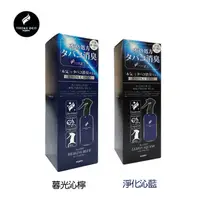 在飛比找PChome24h購物優惠-SOMKE DEO消除菸臭噴式芳香劑