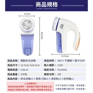 電動除毛球機 插電式除毛球機 刮毛球機 電動除毛 去毛球機 去毛球機 除毛球器 除毛球機 除毛器 除毛球