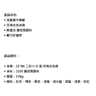 【海夫健康生活館】皮爾卡登 古典玫瑰傘 玫瑰金色傘骨 霧面黑膠布 降溫佳 雨傘 (3456)