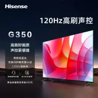 在飛比找蝦皮購物優惠-海信電視55G350 55吋120Hz MEMC遠場語音 3