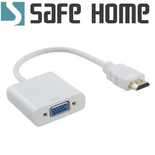 SAFEHOME HDMI 轉 VGA 視訊單向轉接線，內建晶片效果好 CA3301A