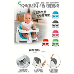 【玩具倉庫】【Kids II ingenuity】2合1寶寶椅←攜帶式 輔助 嬰兒 寶寶學坐椅 用餐椅 餐盤 餵食椅