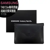 在飛比找樂天市場購物網優惠-SAMSUNG Galaxy Tab S5e(SM-T720