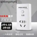 熱賣. 定時器開關插座電動電瓶車充電倒計時自動斷電控制機械式智能保護