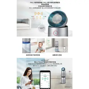 LG 樂金 AS101DSS0 (私訊可議) WIFI 360°空氣清淨機 寵物功能增強版(雙層)