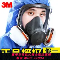 在飛比找樂天市場購物網優惠-3M 6800防毒面具噴漆防護全面罩專用防工業粉塵化工氣體異