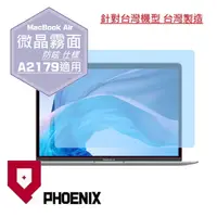在飛比找PChome24h購物優惠-『PHOENIX』2020 Macbook Air 13 專