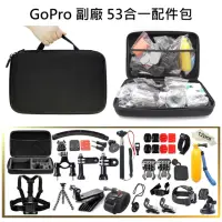 在飛比找momo購物網優惠-【GoPro】副廠 53合一配件包