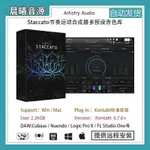 【音色音源】ARTISTRY AUDIO STACCATO節奏運動合成器多預設音色PCMAC編曲音源