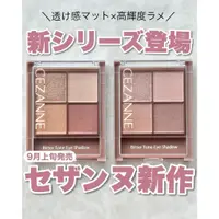 在飛比找蝦皮購物優惠-💖米雅日妝小舖💖💄現貨💄日本CEZANNE塞尚  2/1新品