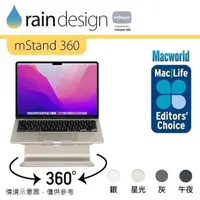 在飛比找momo購物網優惠-【Rain Design】mStand 360 MacBoo