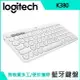 (現貨)Logitech羅技 K380 跨平台無線藍牙鍵盤