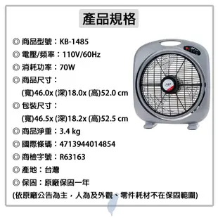 友情牌 14吋手提箱扇.涼風扇.電風扇.電扇 KB-1485 ~台灣製造 (5折)