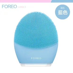 【Foreo】Luna 3 露娜 淨透舒暖潔面儀 洗臉機 洗顏機 粉刺清潔(台灣在地一年保固)