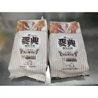 在飛比找蝦皮購物優惠-統一麥典 麵包專用粉（全新）