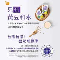 在飛比找蝦皮購物優惠-【現貨！秒發！】統一陽光無加糖豆奶 250ml 箱出 早餐飲