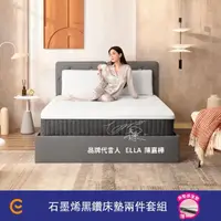 在飛比找momo購物網優惠-【德國Emma】Diamond石墨烯黑鑽床墊 贈保潔墊 單人