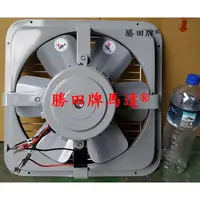 在飛比找蝦皮購物優惠-勝田 靜音型 1/2HP 6P 14吋 工業排風機 抽風機 