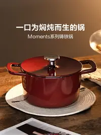 在飛比找樂天市場購物網優惠-德國fissler菲仕樂Moments食光鑄鐵鍋燉煲小湯鍋家