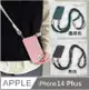 iPhone 14 Plus 歐美日韓版液態矽膠磨砂膚感掛繩手機殼保護殼保護套