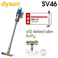 在飛比找蝦皮商城優惠-dyson 戴森 V12 SV46 Detect Slim 